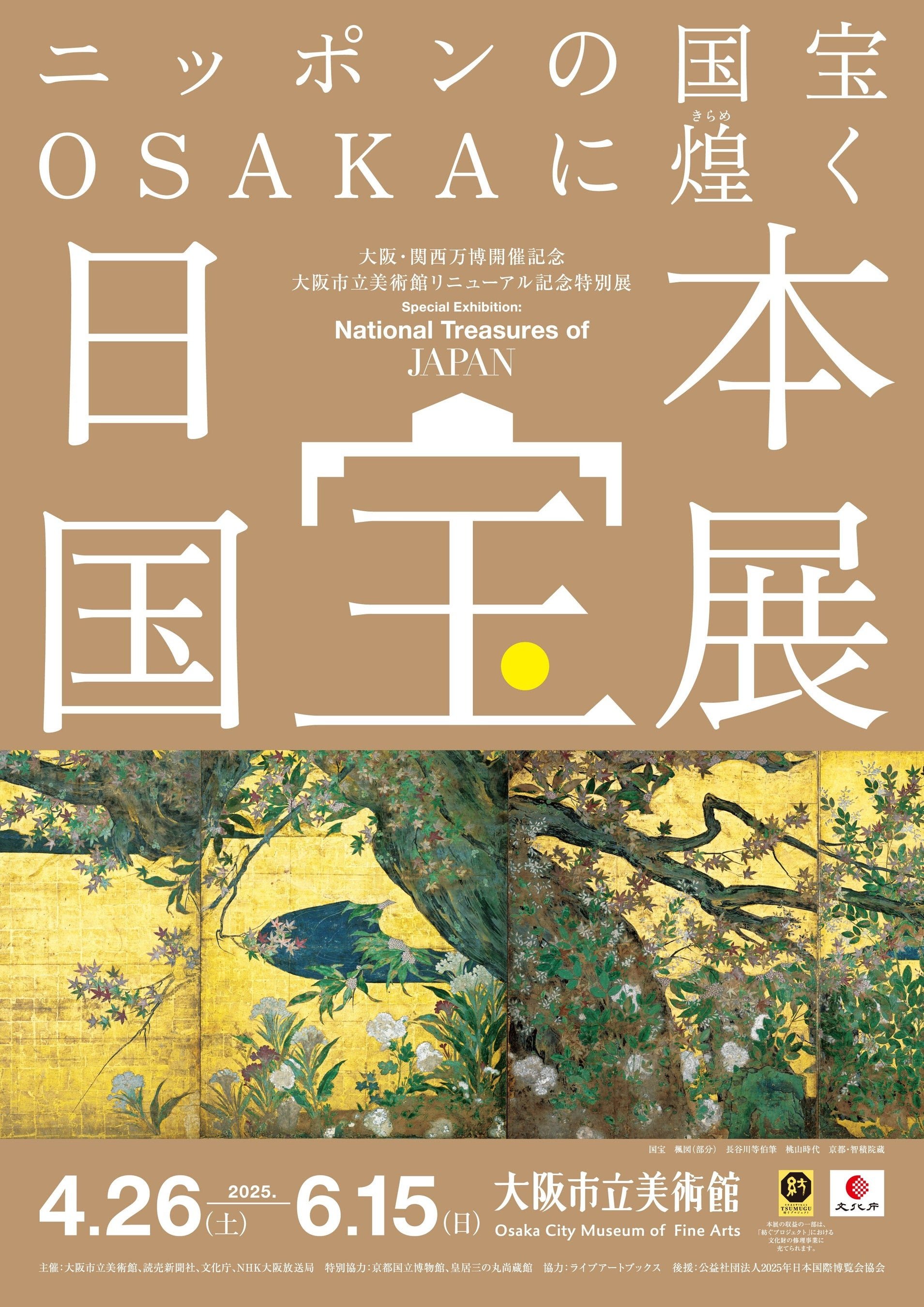 ⛰️ 후미산 사자굴 절 (후미산 시시쿠쓰지) 이미지 3